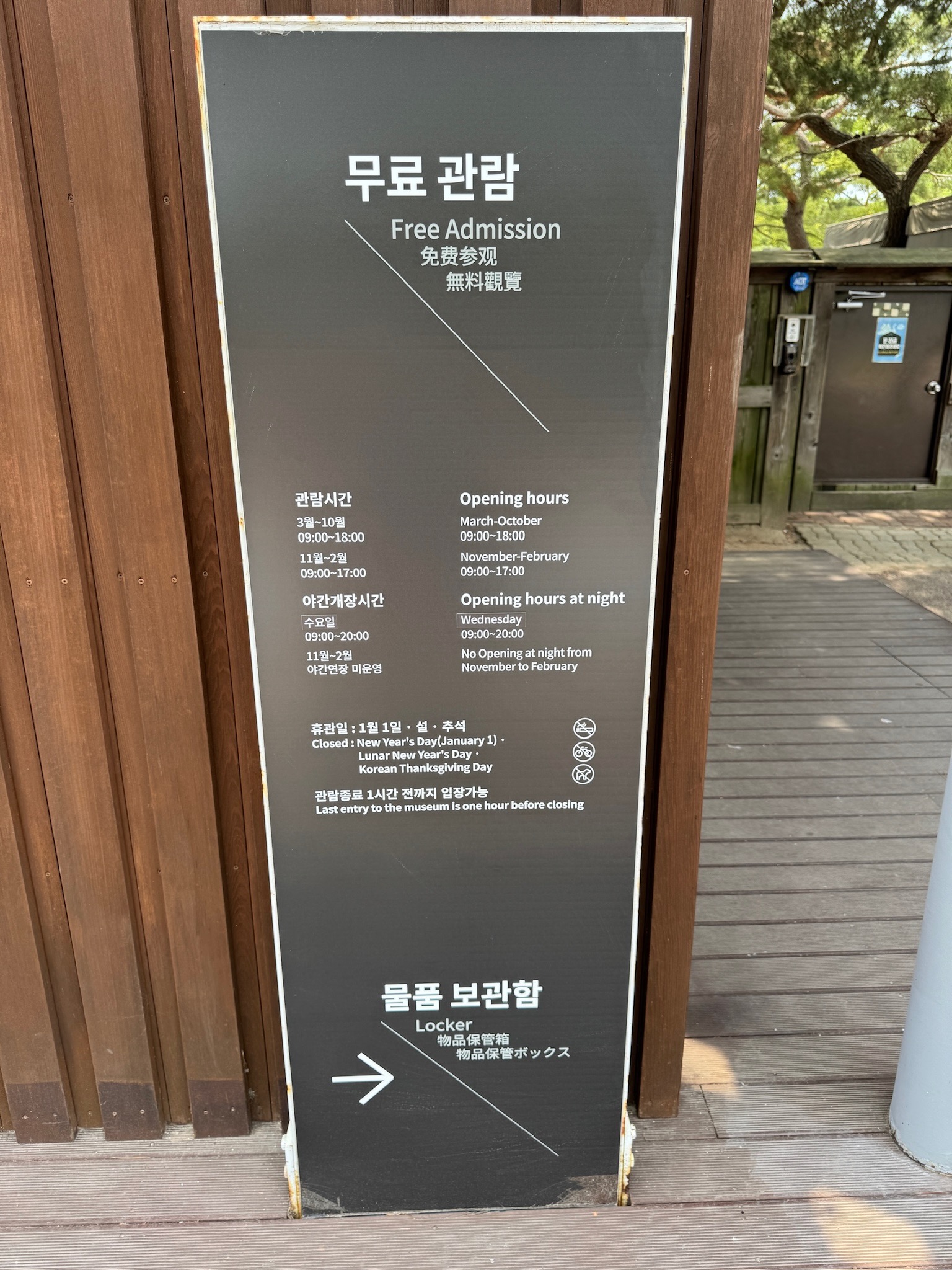 국립민속박물관 — 4