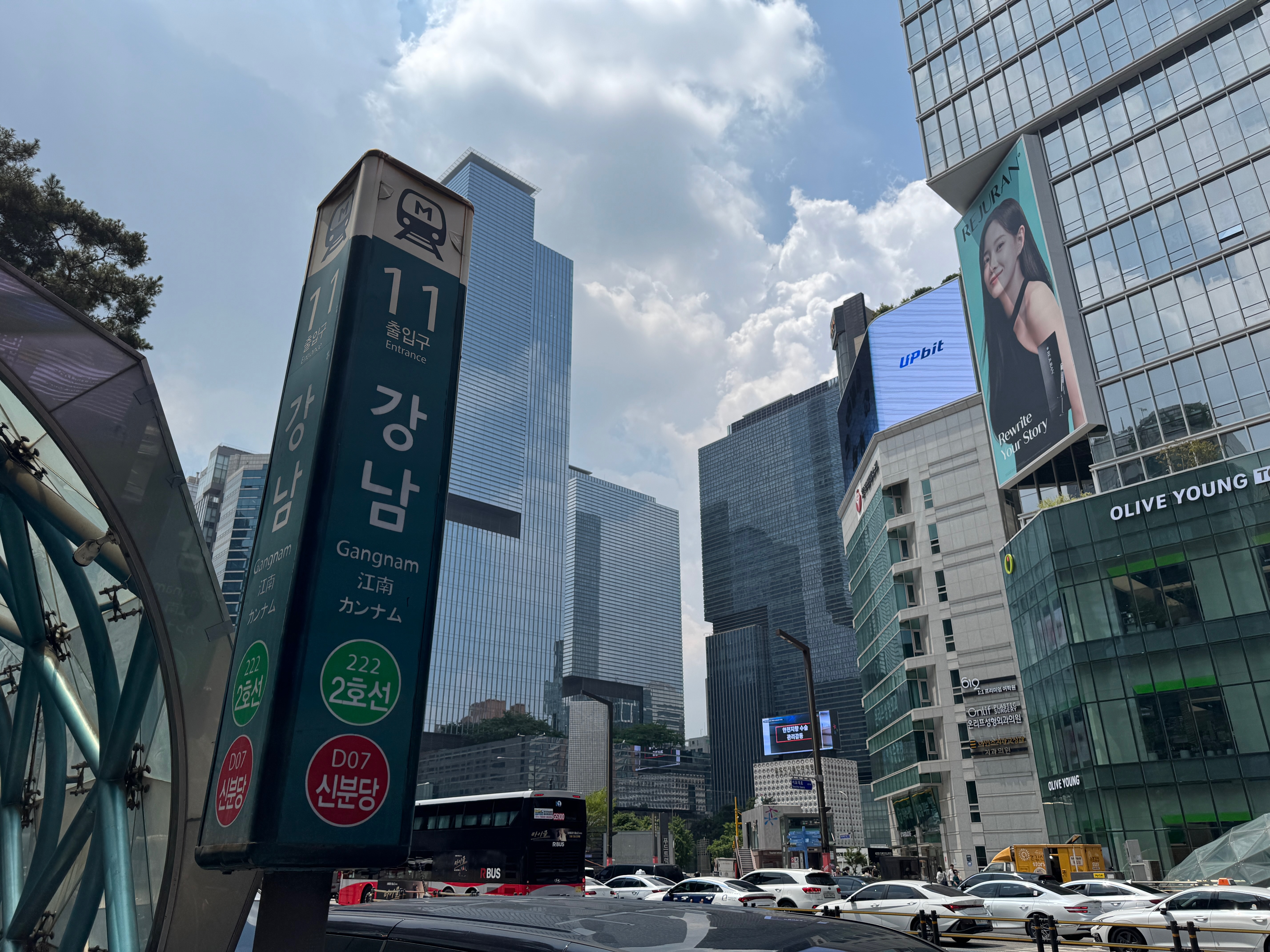 강남역 거리 — 7